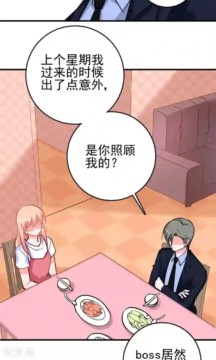 合租蜜籍，总裁宠上门第8话 我行我素是一种病