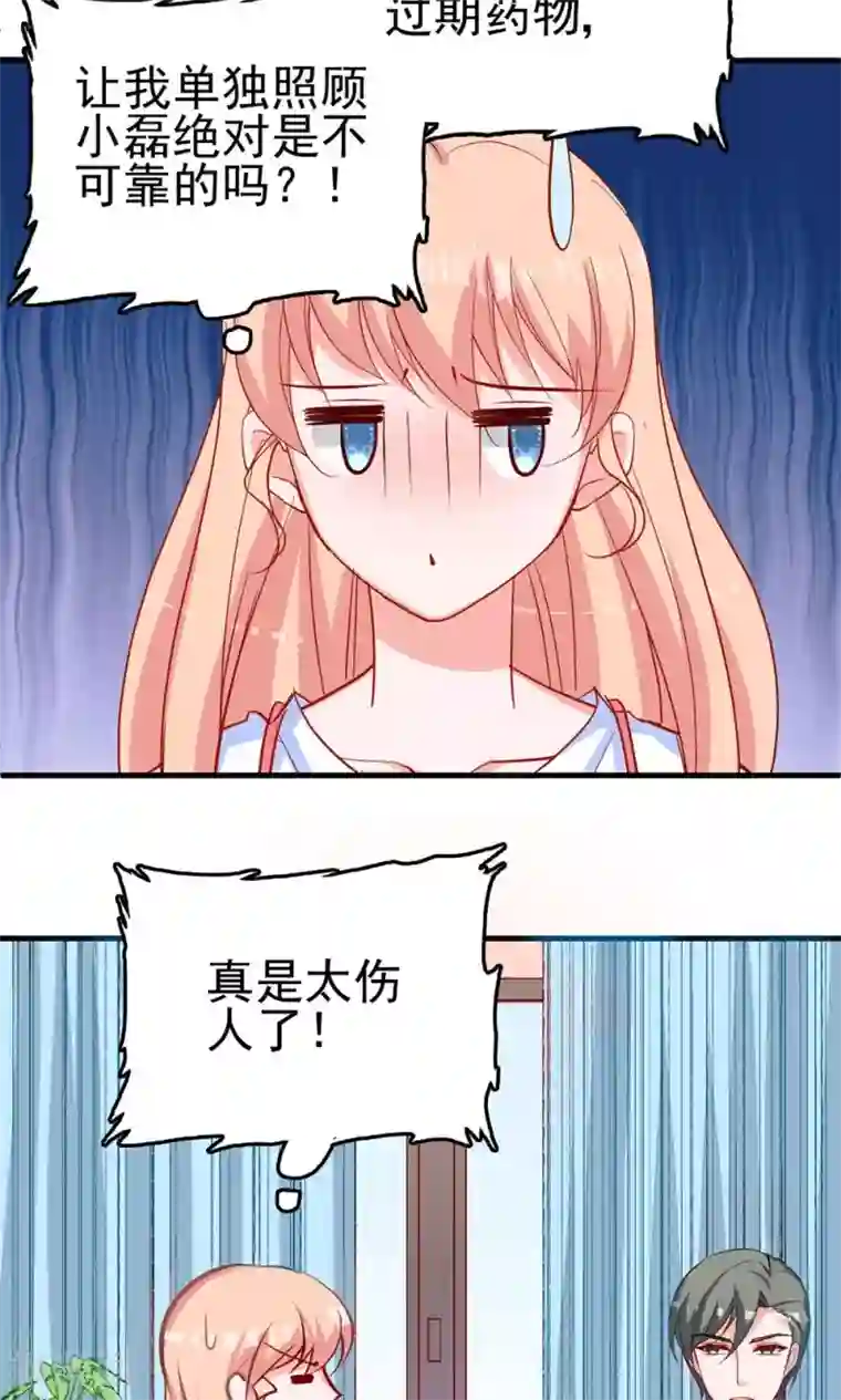 合租蜜籍，总裁宠上门第8话 我行我素是一种病