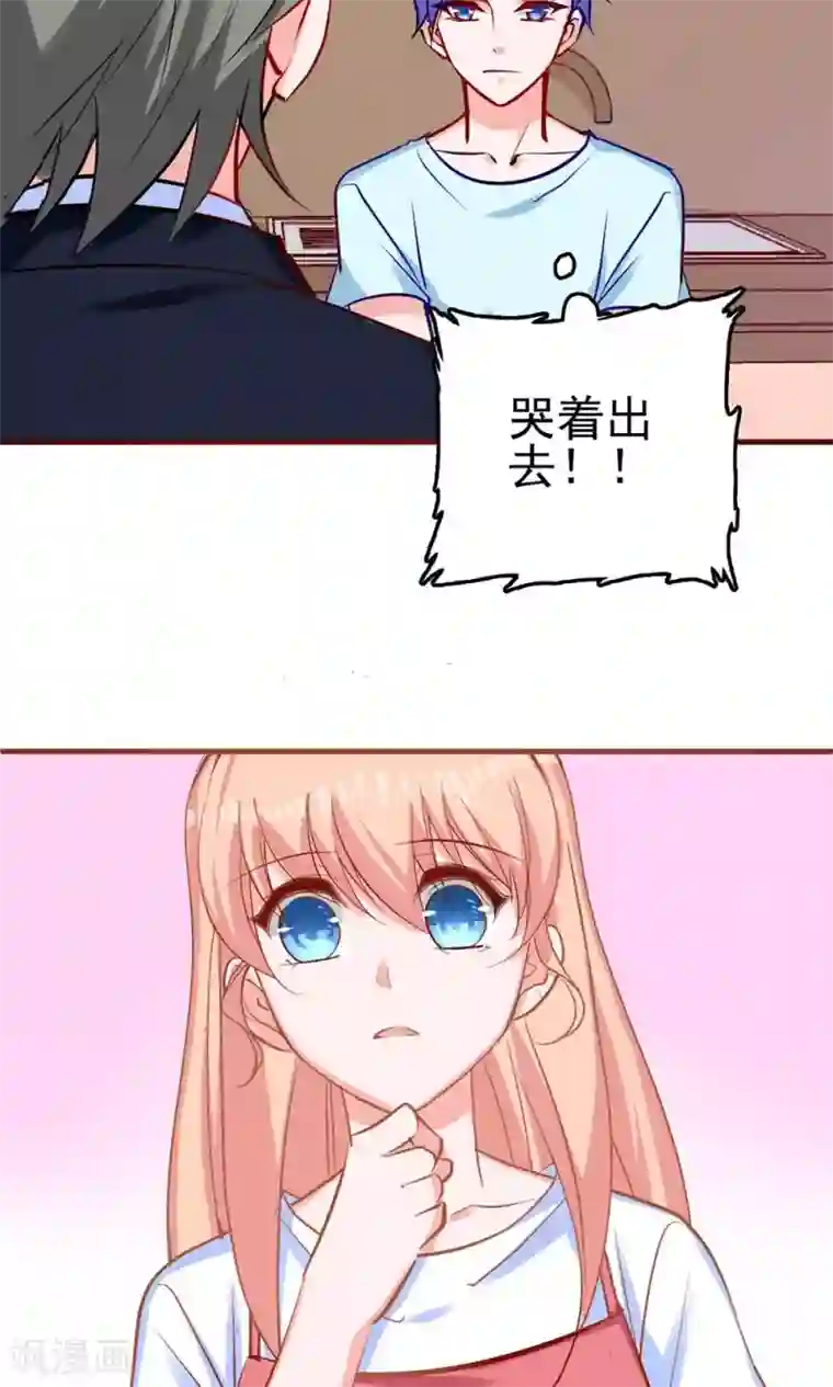 合租蜜籍，总裁宠上门第8话 我行我素是一种病