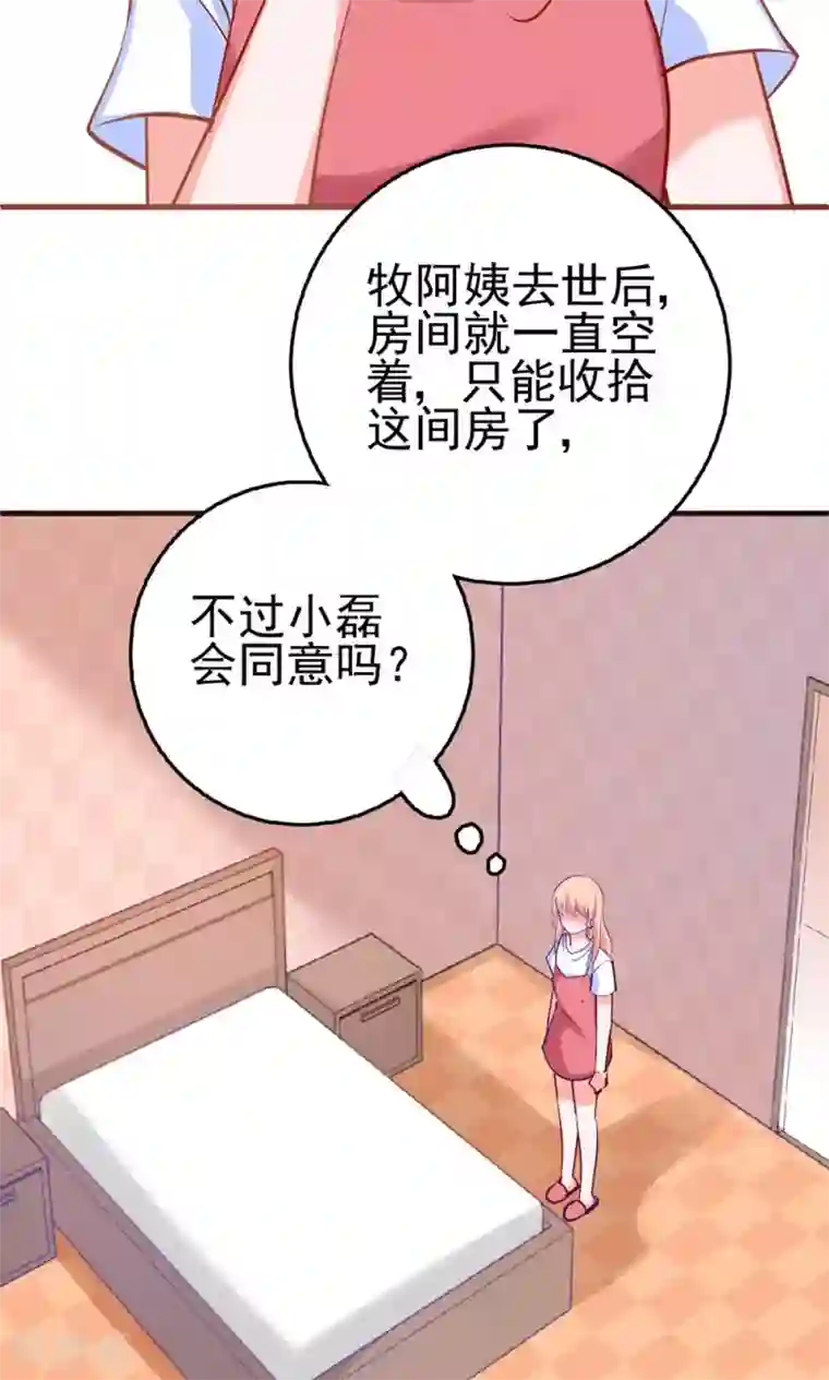 合租蜜籍，总裁宠上门第8话 我行我素是一种病