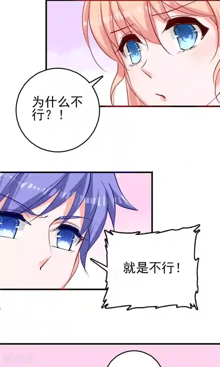 合租蜜籍，总裁宠上门第8话 我行我素是一种病