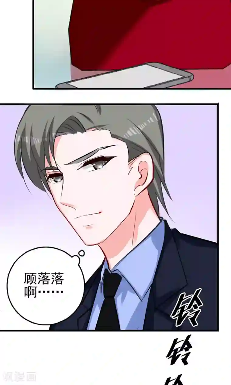 合租蜜籍，总裁宠上门第8话 我行我素是一种病