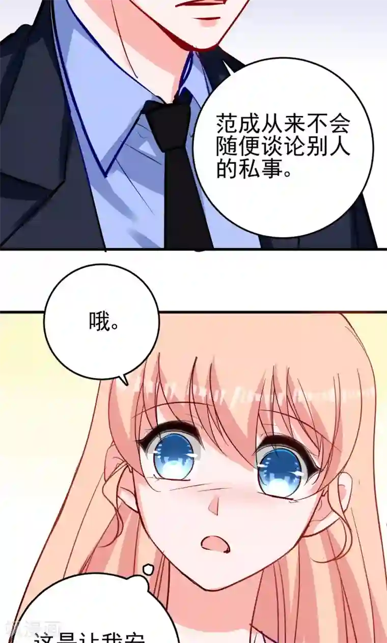 合租蜜籍，总裁宠上门第9话 第一顿早饭