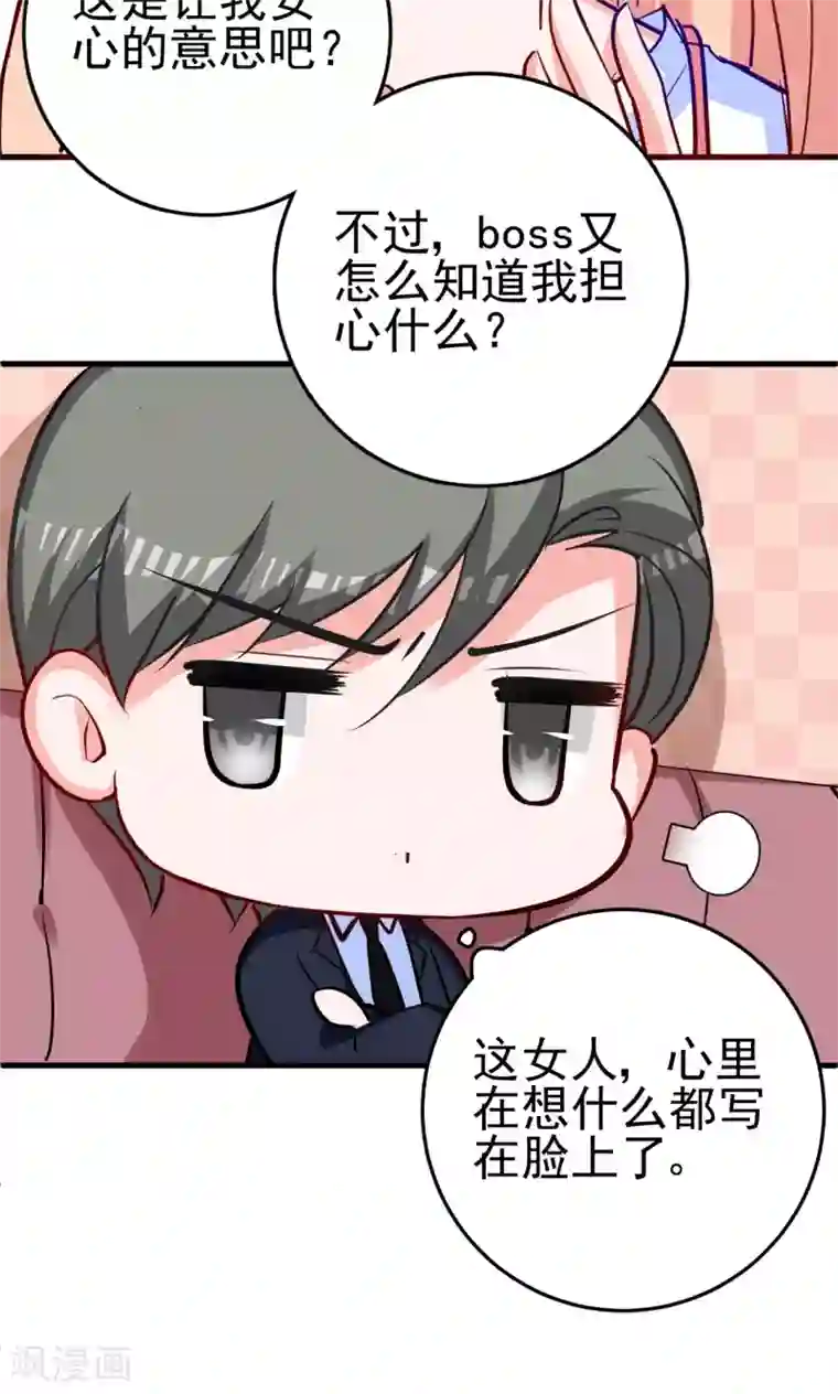 合租蜜籍，总裁宠上门第9话 第一顿早饭