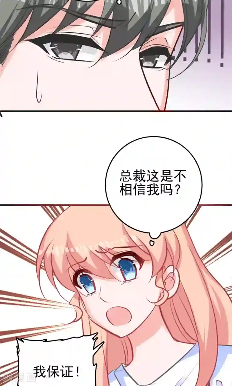 合租蜜籍，总裁宠上门第9话 第一顿早饭