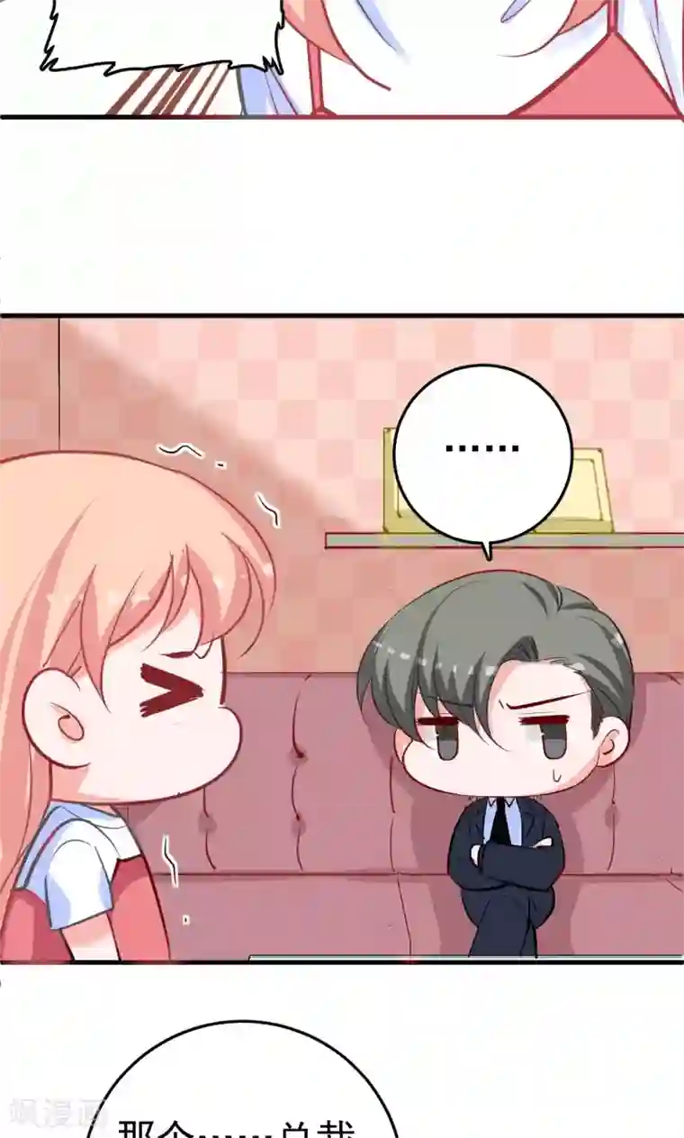 合租蜜籍，总裁宠上门第9话 第一顿早饭