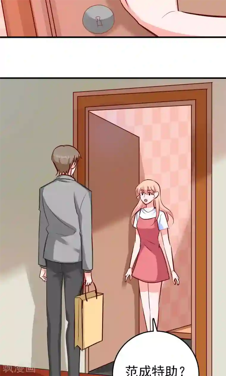 合租蜜籍，总裁宠上门第9话 第一顿早饭