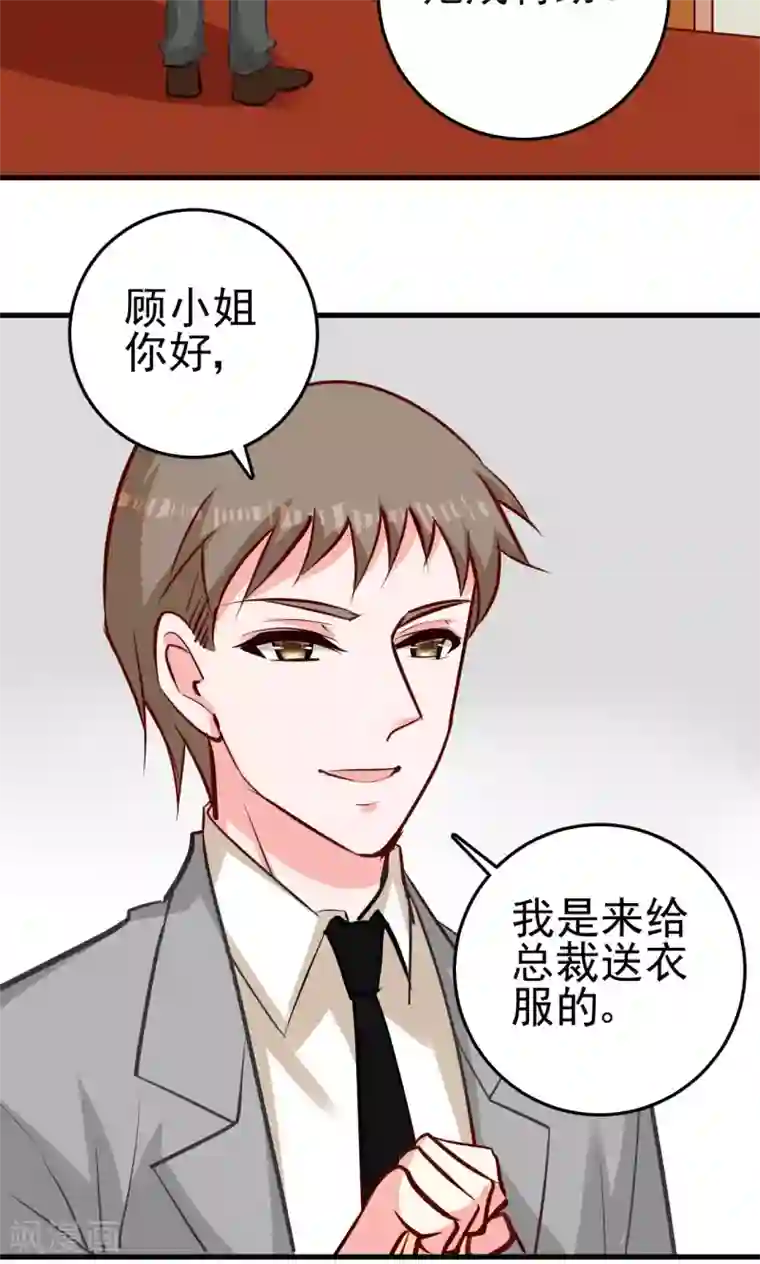 合租蜜籍，总裁宠上门第9话 第一顿早饭