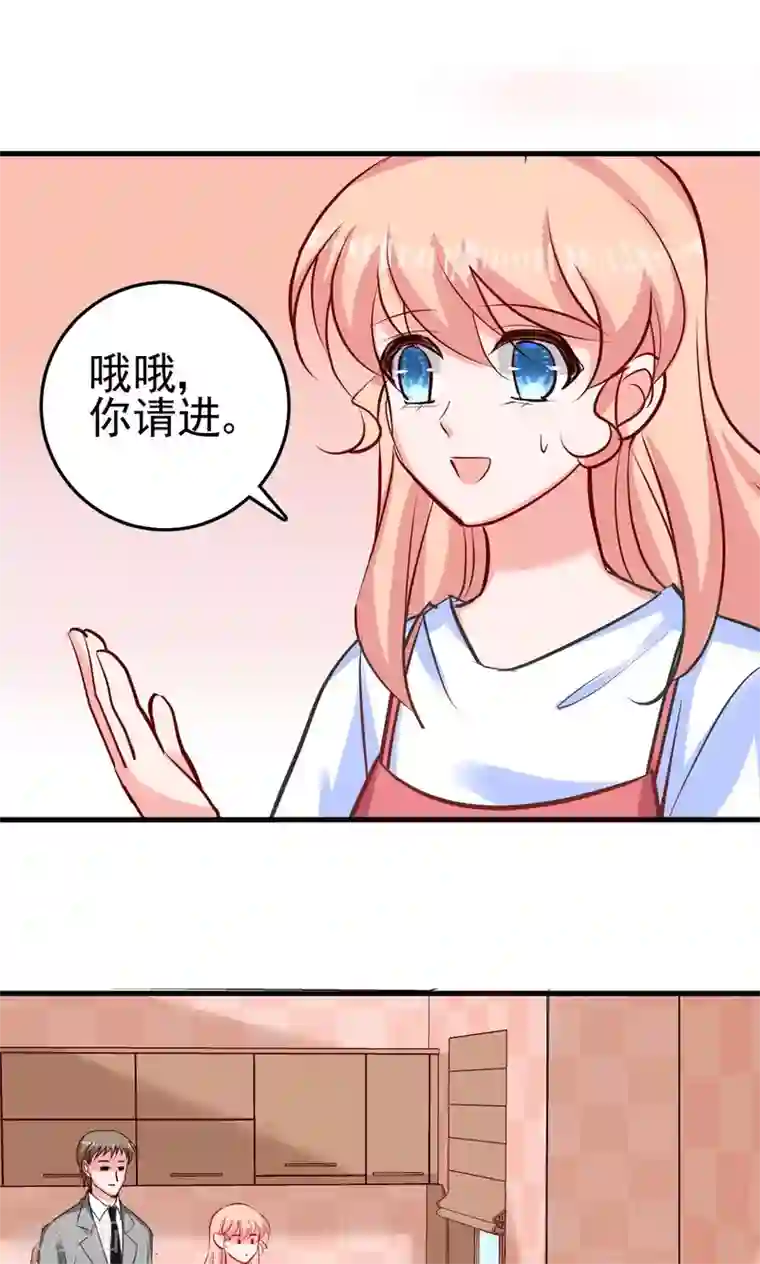 合租蜜籍，总裁宠上门第9话 第一顿早饭