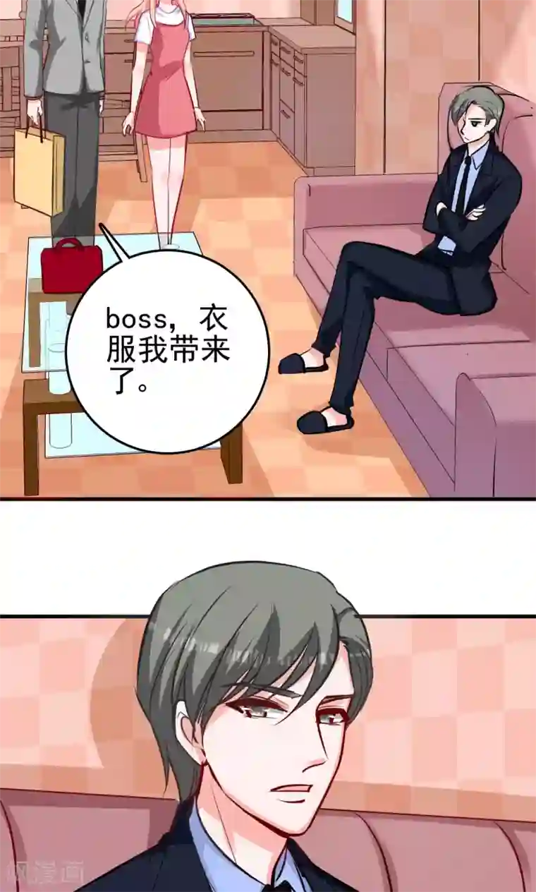 合租蜜籍，总裁宠上门第9话 第一顿早饭