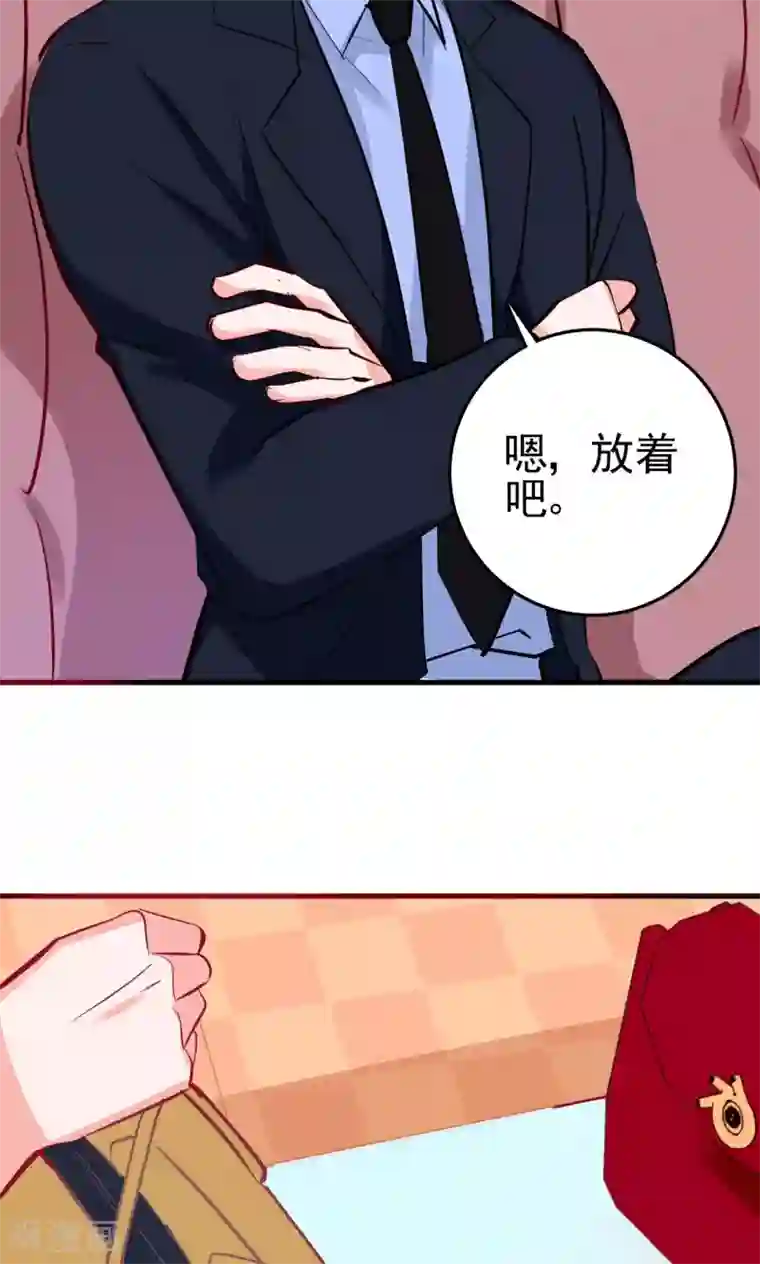 合租蜜籍，总裁宠上门第9话 第一顿早饭