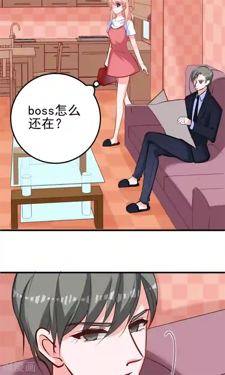 合租蜜籍，总裁宠上门第10话 车祸