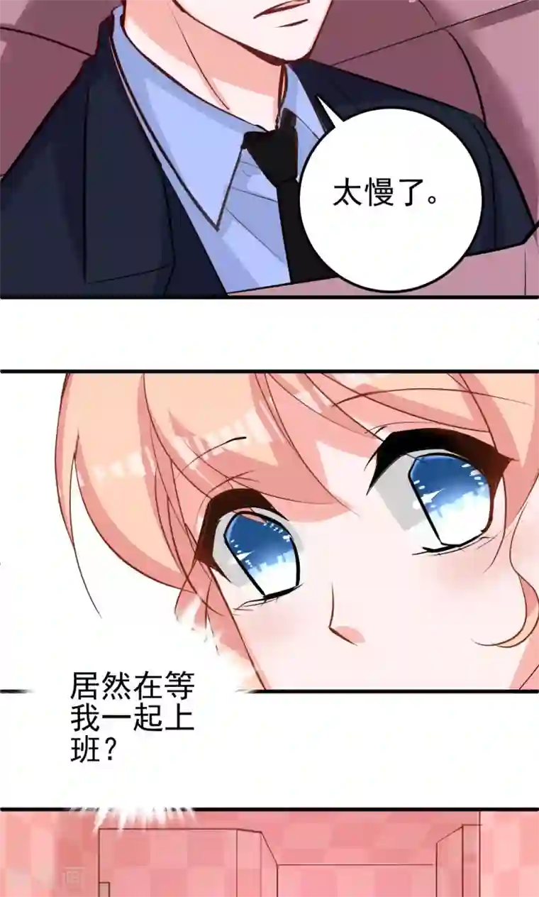 合租蜜籍，总裁宠上门第10话 车祸