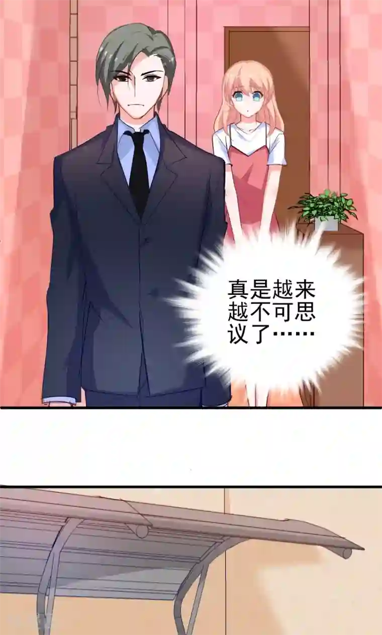 合租蜜籍，总裁宠上门第10话 车祸