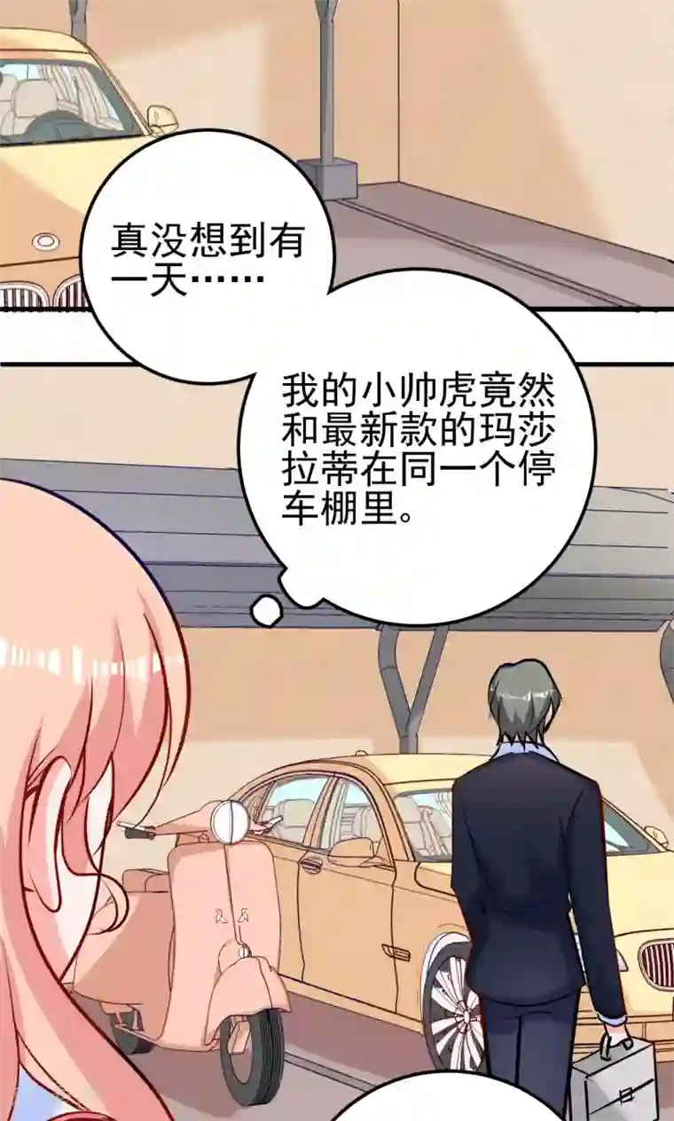 合租蜜籍，总裁宠上门第10话 车祸