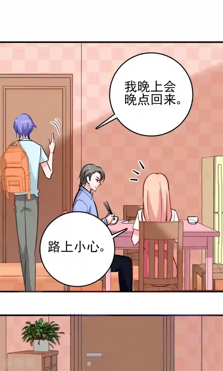 合租蜜籍，总裁宠上门第10话 车祸