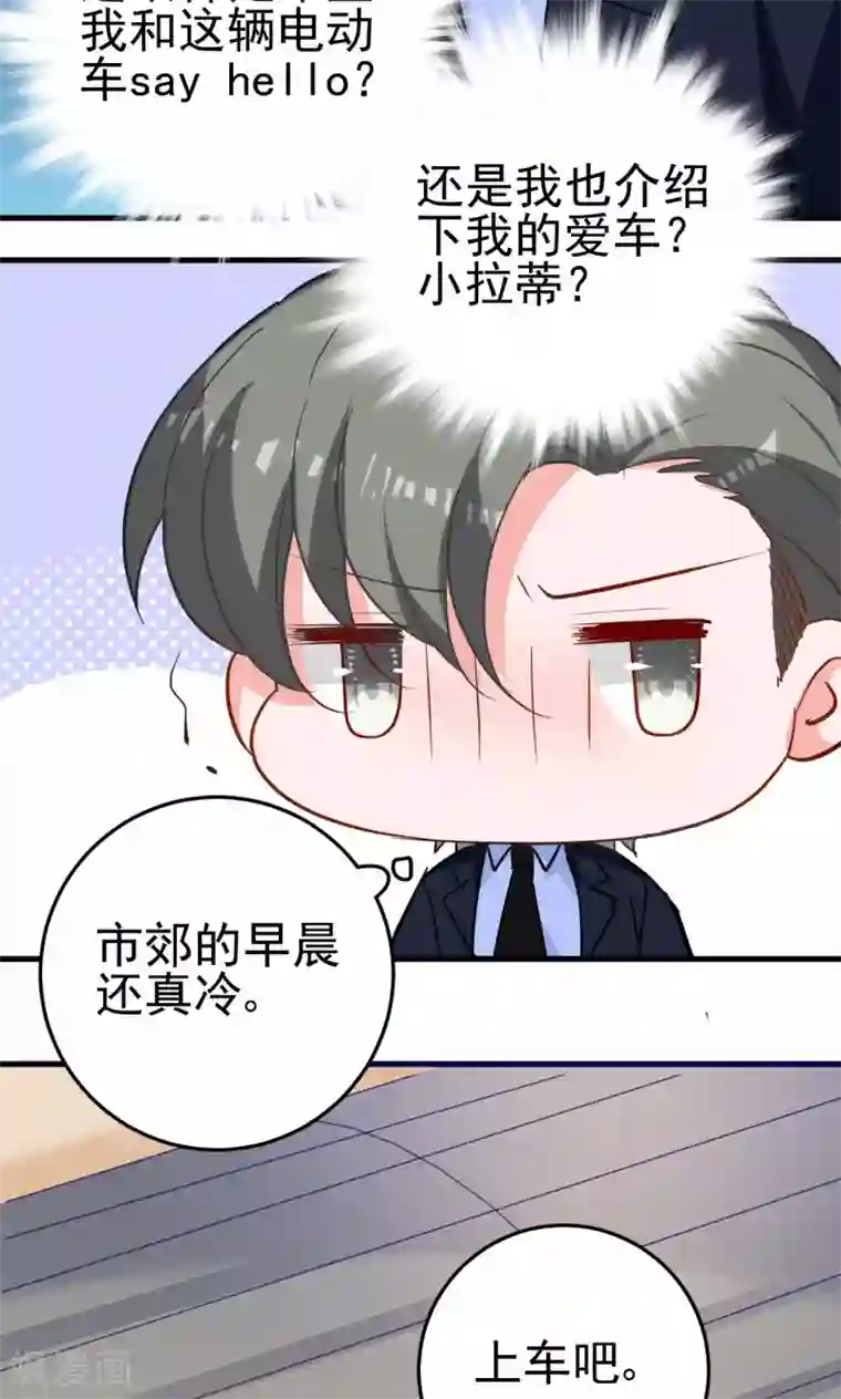 合租蜜籍，总裁宠上门第10话 车祸