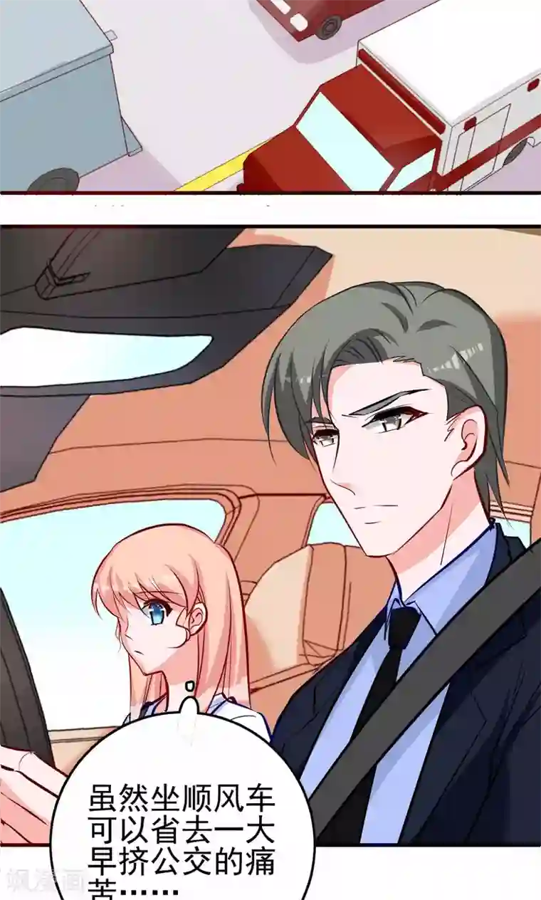 合租蜜籍，总裁宠上门第10话 车祸