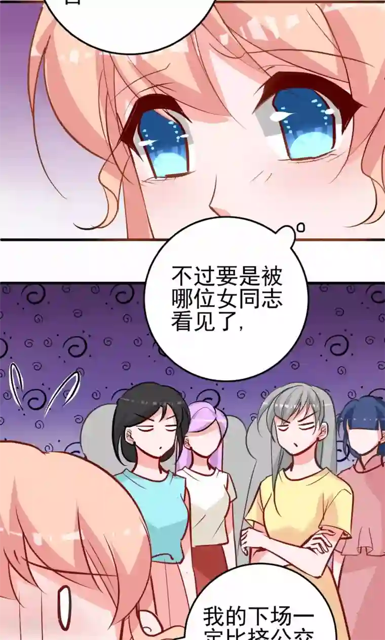 合租蜜籍，总裁宠上门第10话 车祸