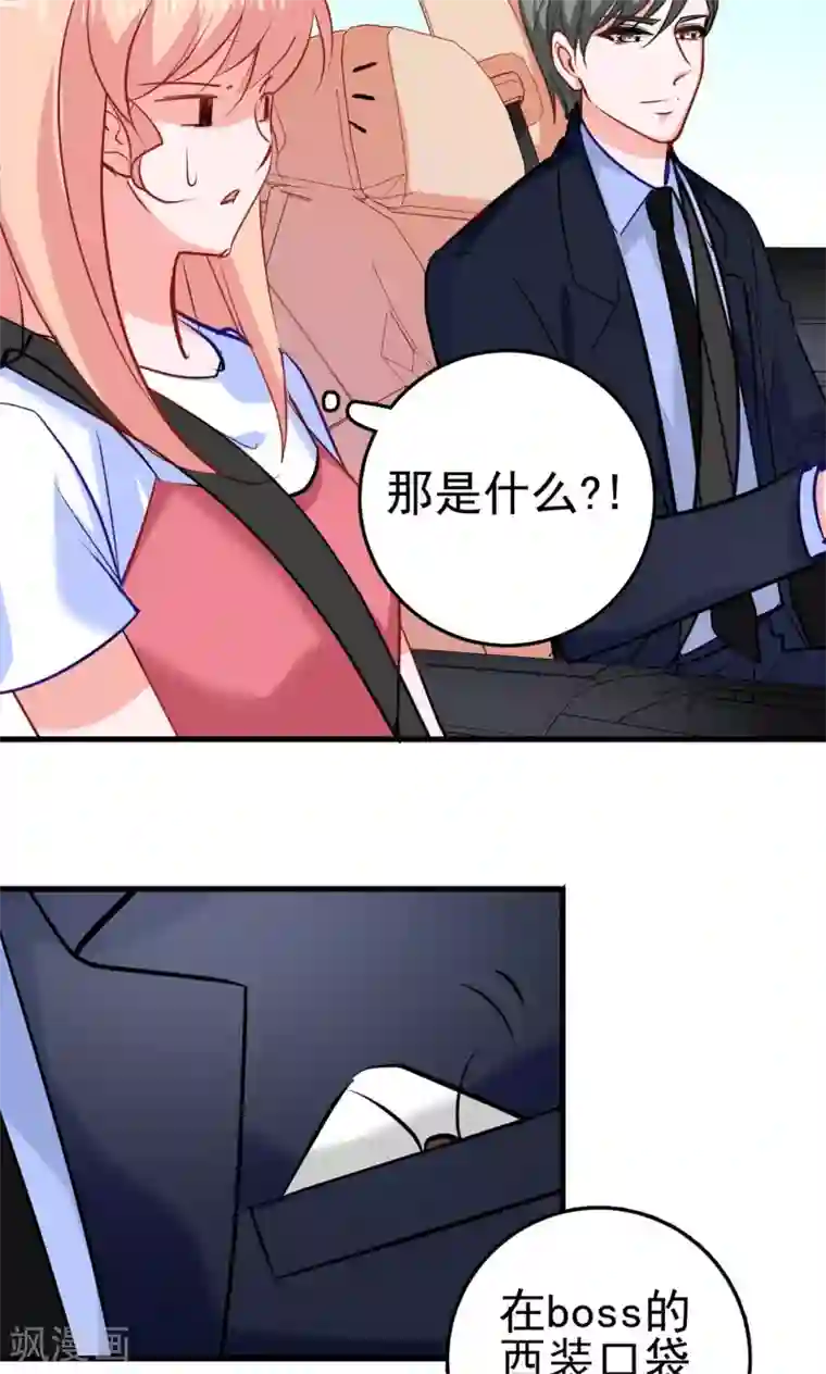 合租蜜籍，总裁宠上门第10话 车祸