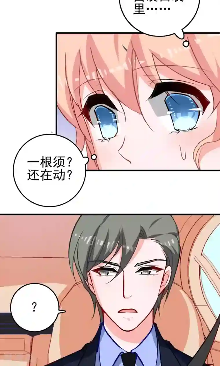 合租蜜籍，总裁宠上门第10话 车祸