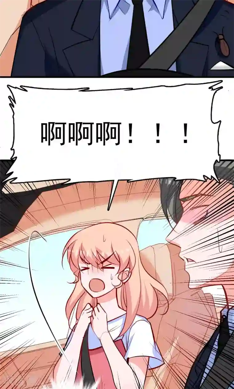 合租蜜籍，总裁宠上门第10话 车祸