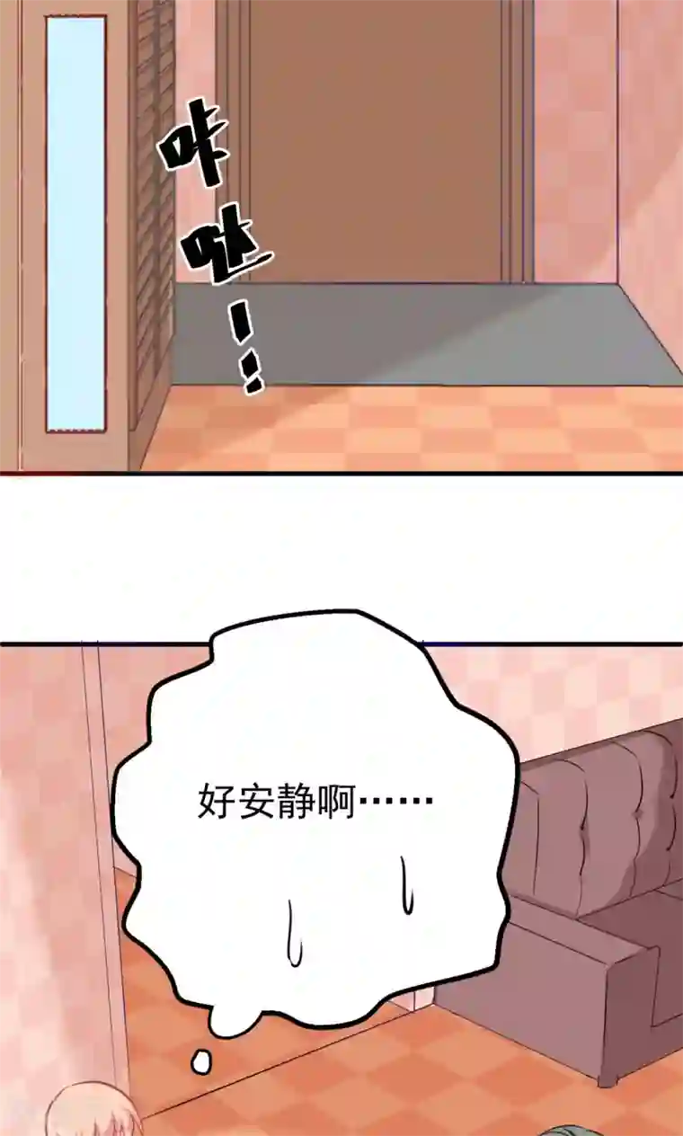 合租蜜籍，总裁宠上门第10话 车祸