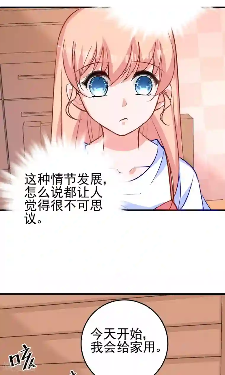 合租蜜籍，总裁宠上门第10话 车祸