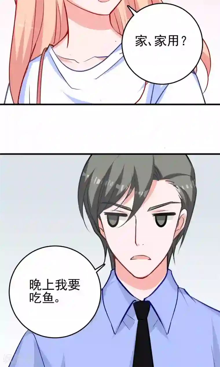 合租蜜籍，总裁宠上门第10话 车祸