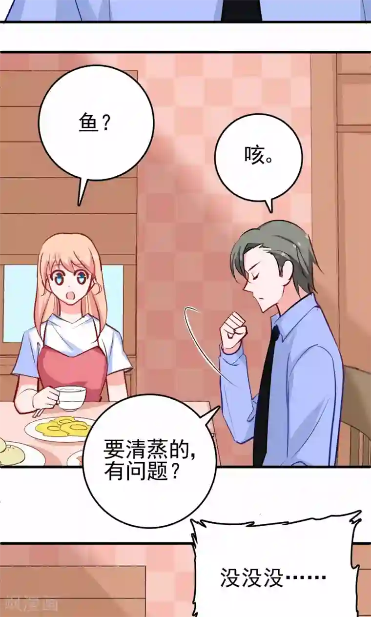 合租蜜籍，总裁宠上门第10话 车祸