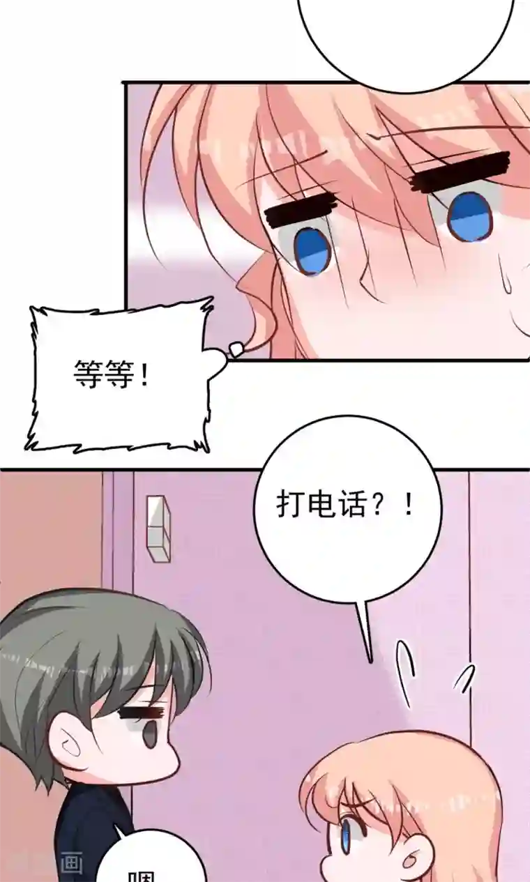 合租蜜籍，总裁宠上门第11话 我会负责