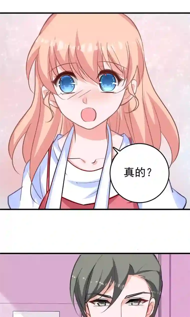 合租蜜籍，总裁宠上门第11话 我会负责