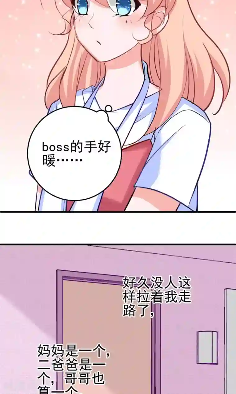 合租蜜籍，总裁宠上门第11话 我会负责