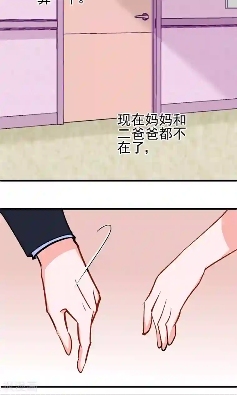 合租蜜籍，总裁宠上门第11话 我会负责