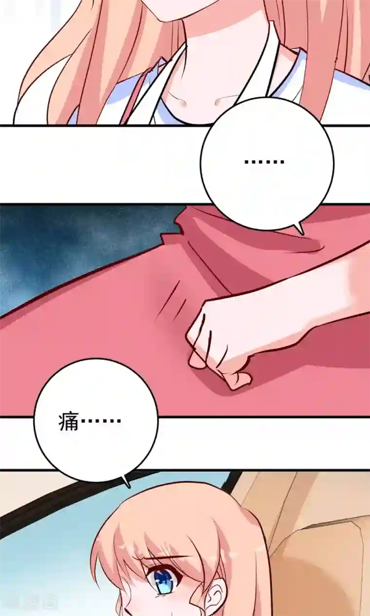 合租蜜籍，总裁宠上门第11话 我会负责