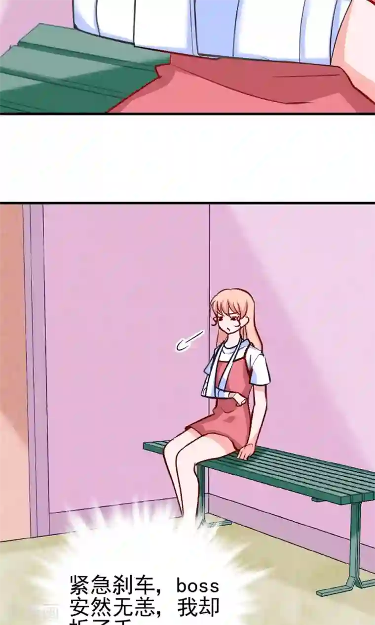 合租蜜籍，总裁宠上门第11话 我会负责