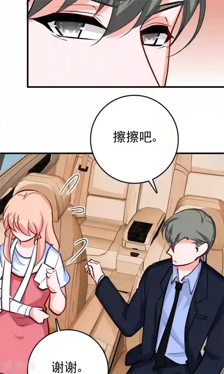 合租蜜籍，总裁宠上门第11话 我会负责