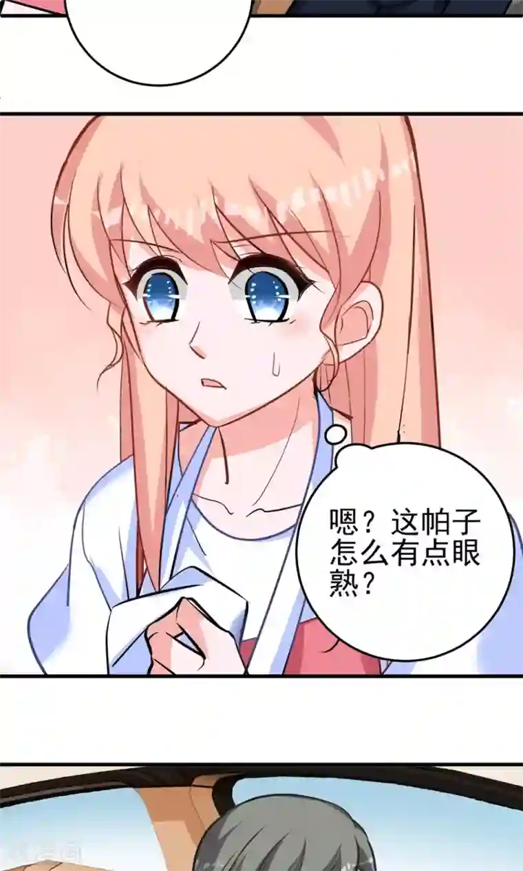 合租蜜籍，总裁宠上门第11话 我会负责