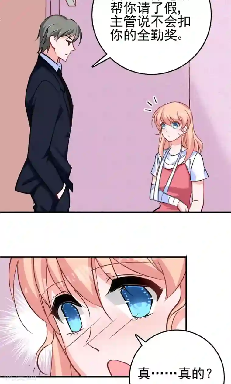 合租蜜籍，总裁宠上门第11话 我会负责