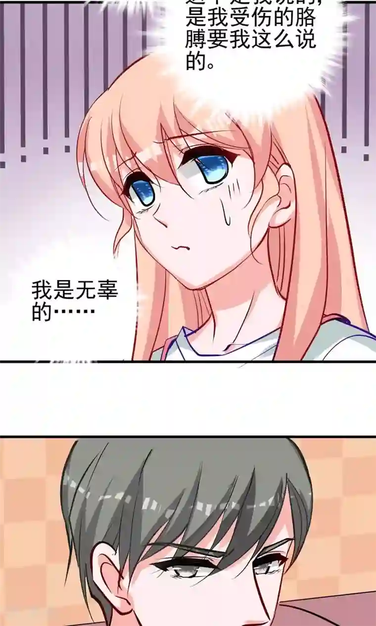 合租蜜籍，总裁宠上门第12话 被殃及的小螺狮