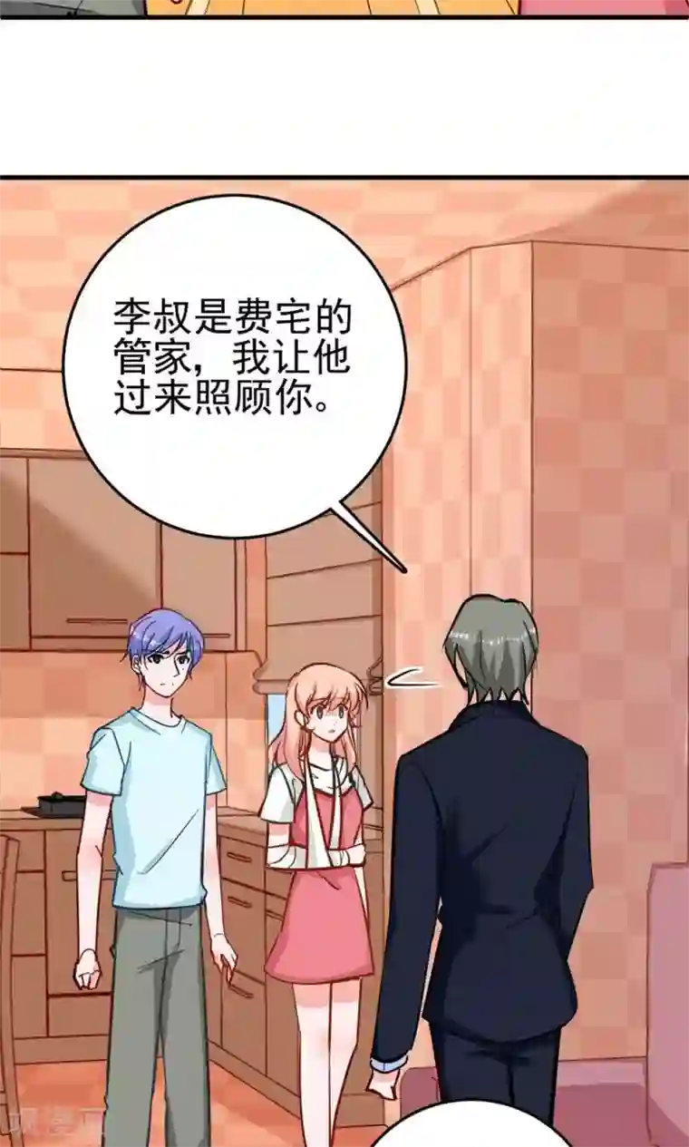 合租蜜籍，总裁宠上门第12话 被殃及的小螺狮