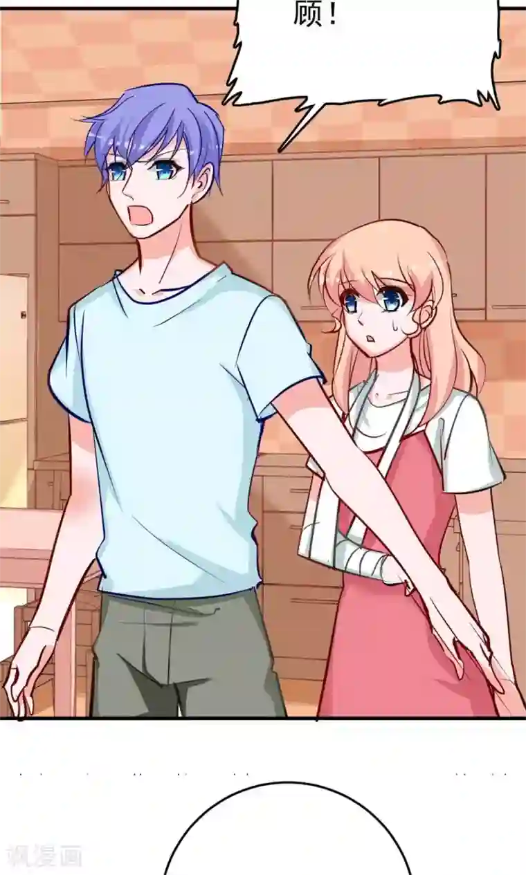 合租蜜籍，总裁宠上门第12话 被殃及的小螺狮