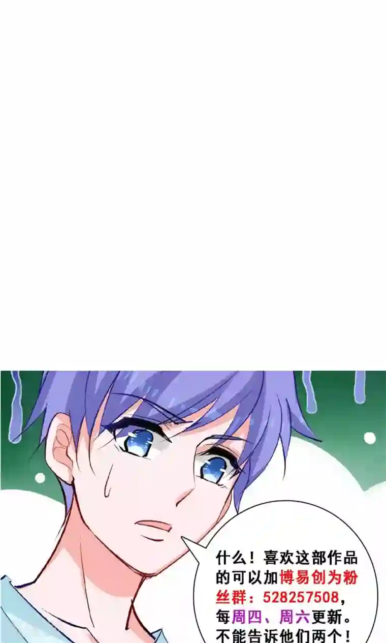 合租蜜籍，总裁宠上门第12话 被殃及的小螺狮