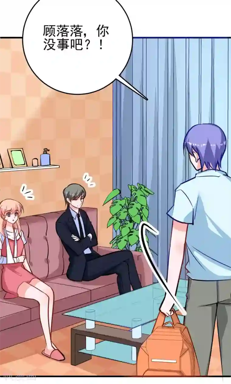 合租蜜籍，总裁宠上门第12话 被殃及的小螺狮