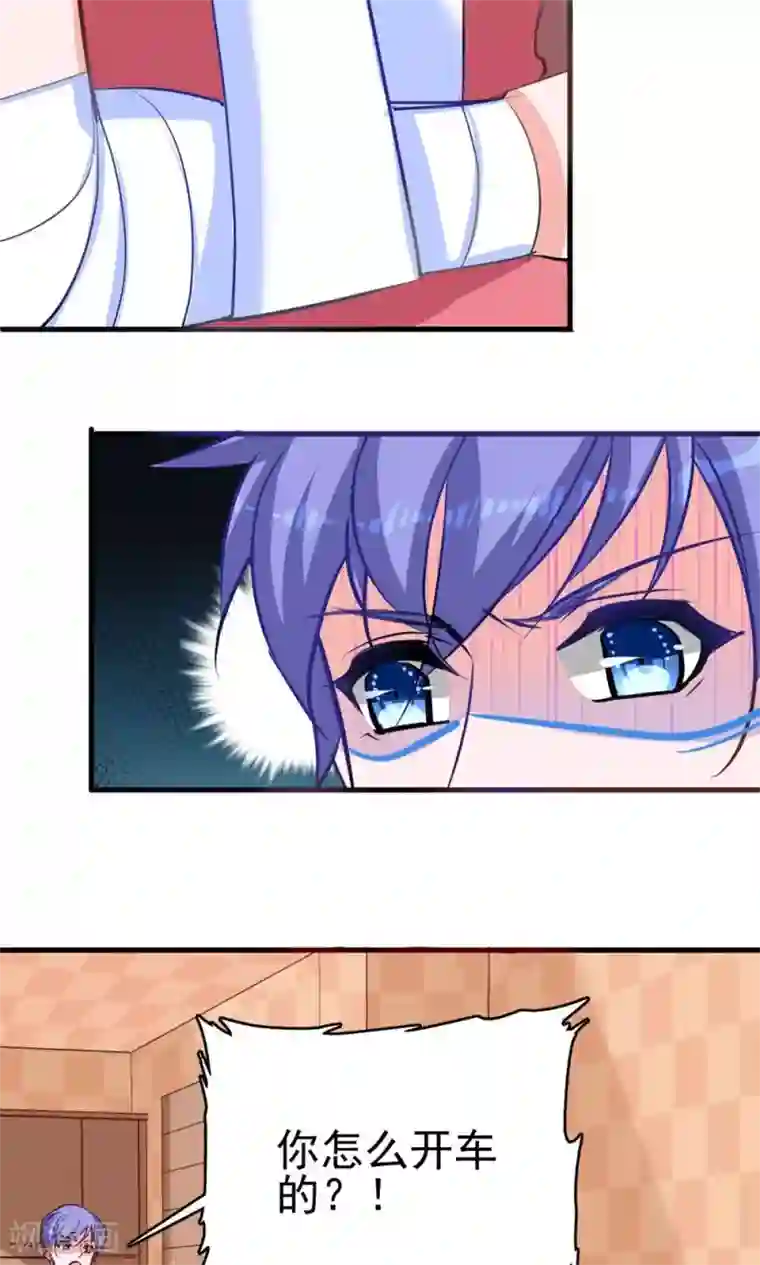 合租蜜籍，总裁宠上门第12话 被殃及的小螺狮