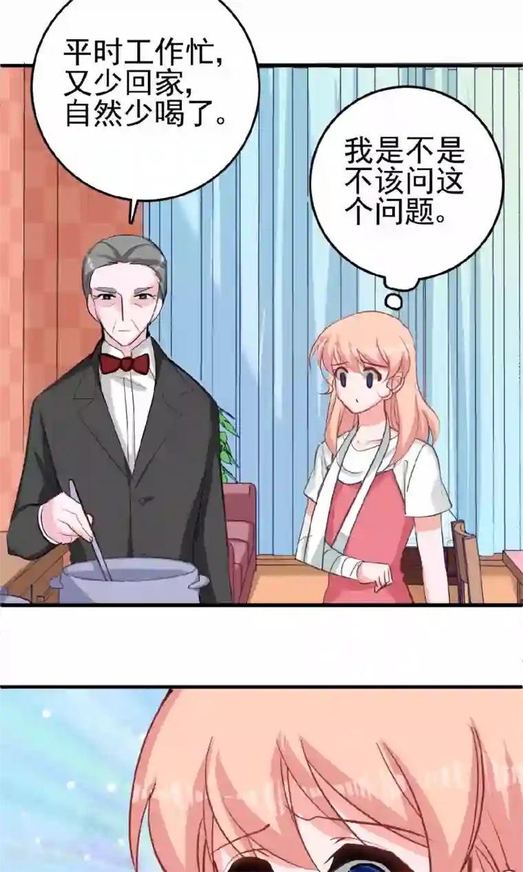 合租蜜籍，总裁宠上门第13话 兄友弟恭联盟