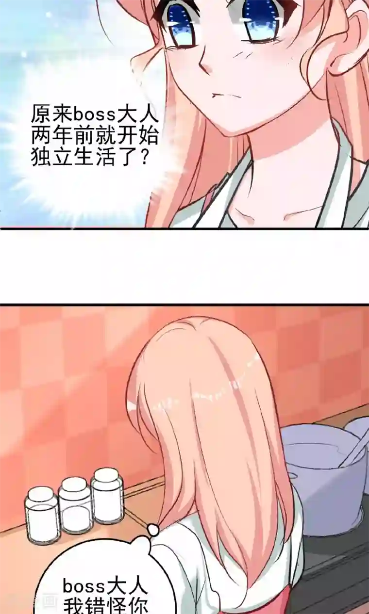 合租蜜籍，总裁宠上门第13话 兄友弟恭联盟