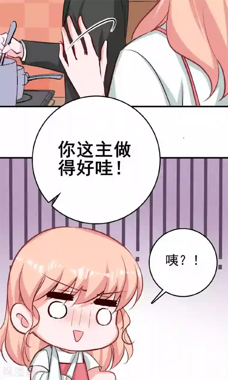 合租蜜籍，总裁宠上门第13话 兄友弟恭联盟