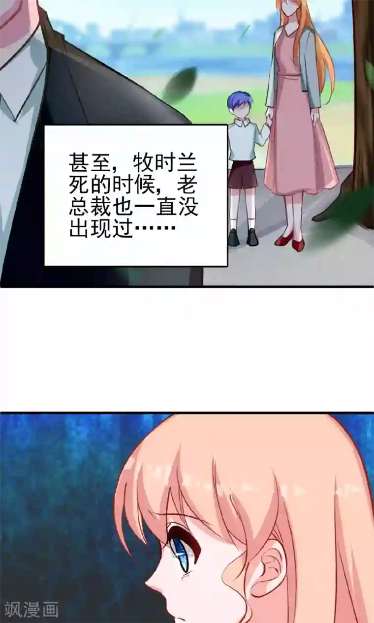 合租蜜籍，总裁宠上门第13话 兄友弟恭联盟