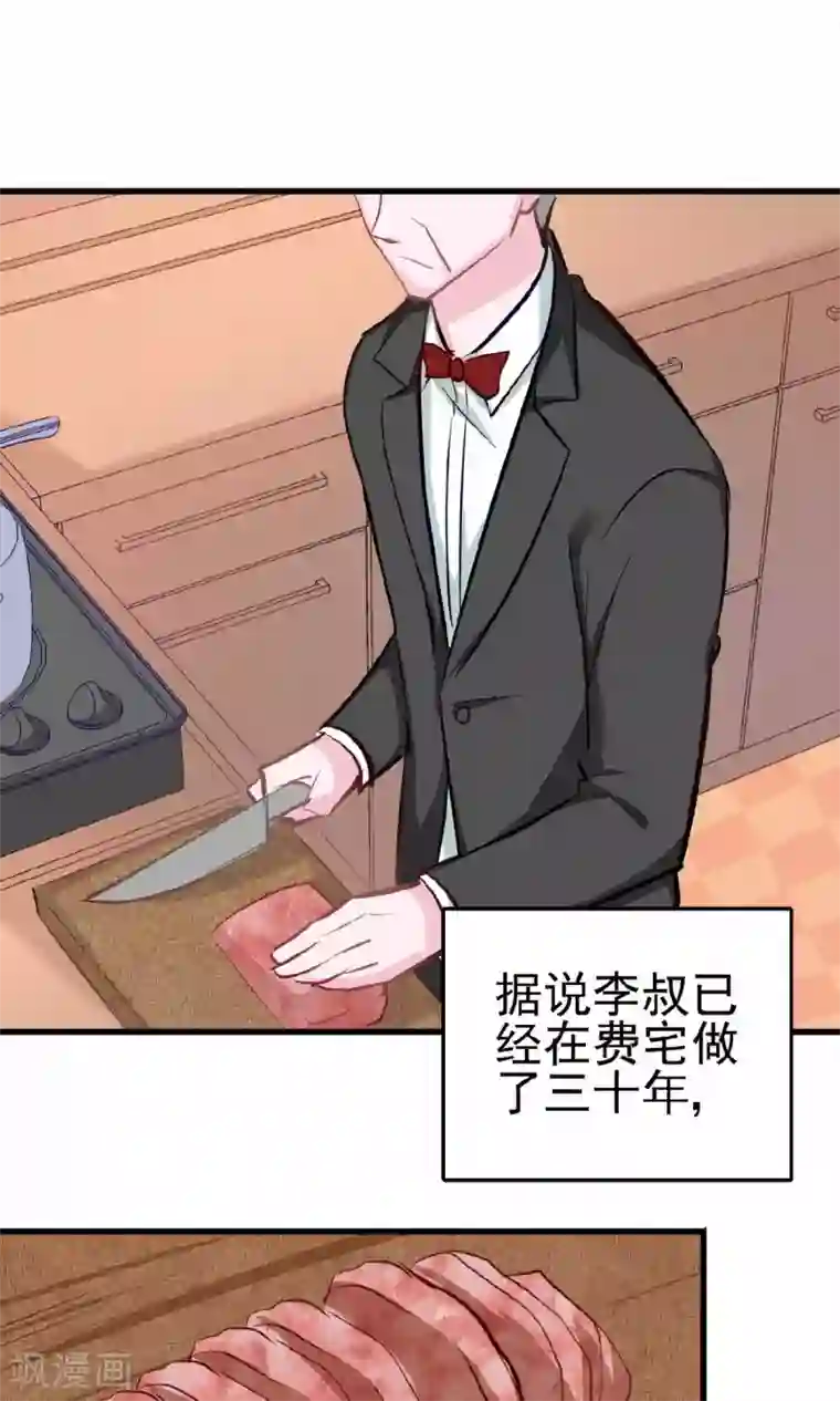 合租蜜籍，总裁宠上门第13话 兄友弟恭联盟